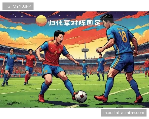 归化球员浪潮：多国借助此政策提升预选赛竞争力